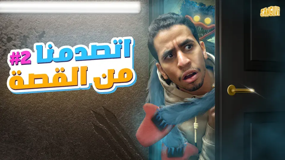 Sangovi Thumbnail