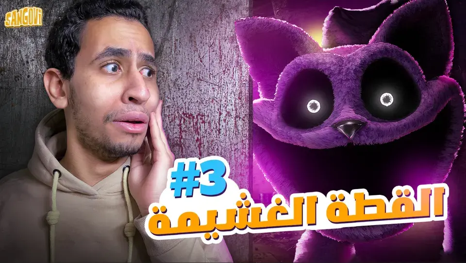 Sangovi Thumbnail